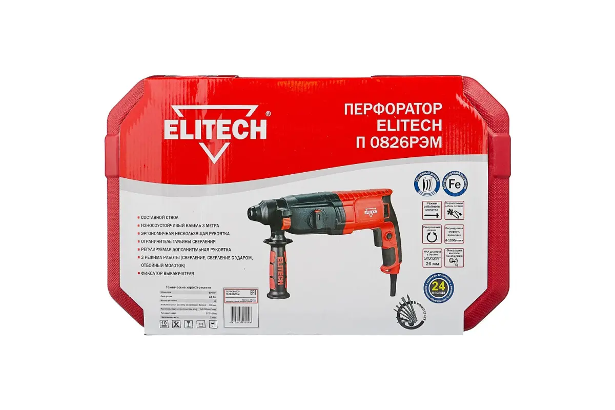 Перфоратор ELITECH П 0826 РЭМ - купить в Симферополе и Крыму по цене 6290 ₽ на Д