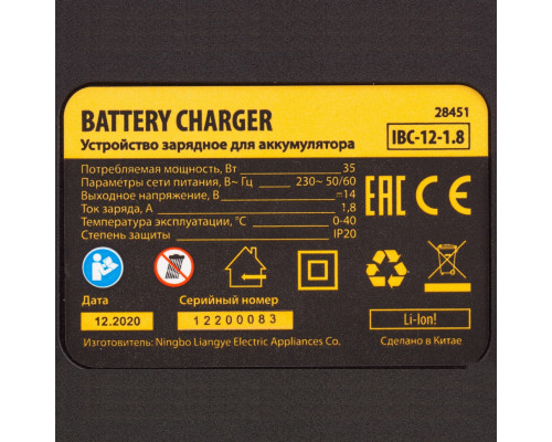 Устройство зарядное для аккумуляторов Denzel IBC-12-1.8 (Li-Ion, 12 В, 1.8 А) 28451