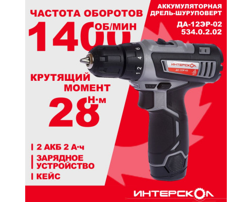 Аккумуляторная дрель-шуруповерт Интерскол ДА-12ЭР-02 534.0.2.02 Аккумуляторная дрель-шуруповерт Интерскол ДА-12ЭР-02 534.0.2.02