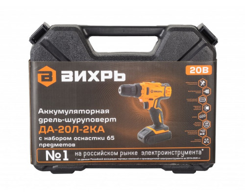Аккумуляторная дрель-шуруповерт Вихрь ДА-20Л-2КА с набором оснастки, 65 предметов 72/14/36 Аккумуляторная дрель-шуруповерт Вихрь ДА-20Л-2КА с набором оснастки, 65 предметов 72/14/36