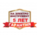 Дисковая пила Ресанта ДП-210/2000 75/11/3