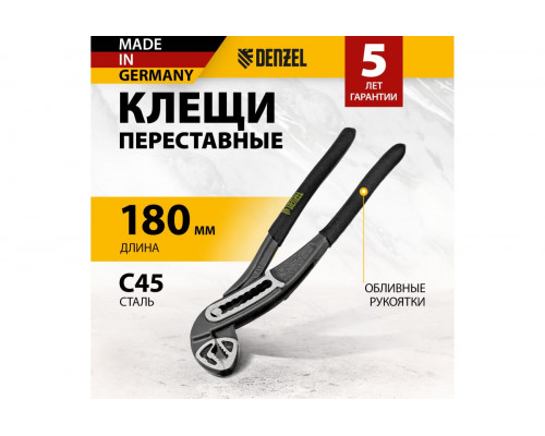 Переставные клещи Denzel обливные рукоятки, 180 мм 17901 Переставные клещи Denzel обливные рукоятки, 180 мм 17901