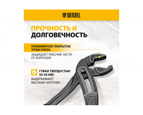 Переставные клещи Denzel обливные рукоятки, 180 мм 17901 Переставные клещи Denzel обливные рукоятки, 180 мм 17901