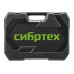 Набор инструментов СИБРТЕХ 1/2", 3/8", 1/4", пластиковый кейс 160 предм. 14172