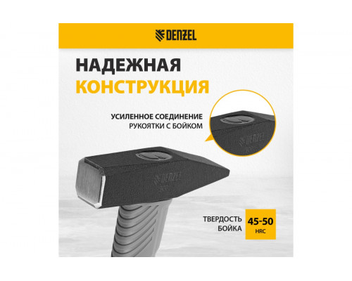 Слесарный молоток Denzel 300 г, кованый, фибергласовая рукоятка c TPR покрытием 10483 Слесарный молоток Denzel 300 г, кованый, фибергласовая рукоятка c TPR покрытием 10483