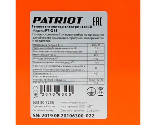 Тепловая пушка Patriot PT-Q 15  633307235