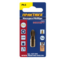 Бита PH-3 Эксперт (25 мм) ПРАКТИКА 037-022