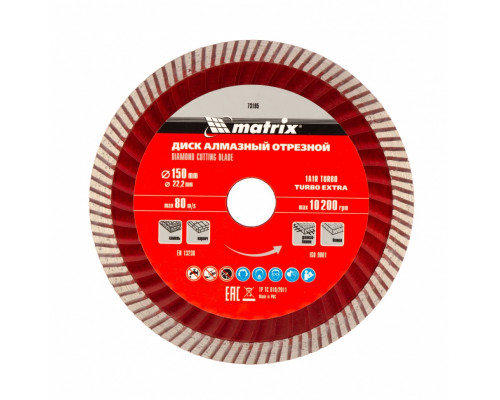 Диск алмазный Matrix Professional, Turbo Extra 150 х 22,2 мм 73195
