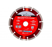 Диск алмазный Matrix Professional 150 х 22,2 мм 73174