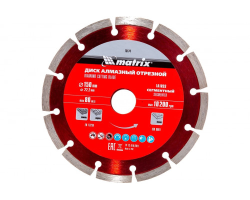 Диск алмазный Matrix Professional 150 х 22,2 мм 73174