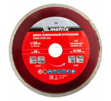 Диск алмазный Matrix Professional 150 х 22,2 мм 73186