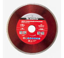 Диск алмазный Matrix Professional 180 х 25,4 мм 73188