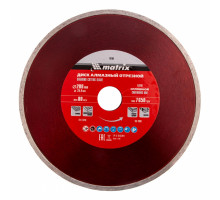 Диск алмазный Matrix Professional 200 х 25,4 мм 73190