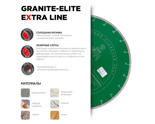 Диск алмазный Granite-Elite по граниту (230х25.4 мм) DIAM 000201