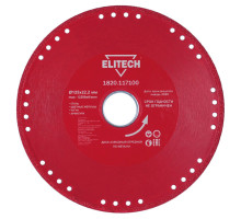 Диск алмазный по стали (125х22.2 мм) ELITECH 1820.117100 195633