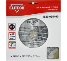 Диск пильный по дереву (200х32/30 мм; 2.2 мм; 60Z) Elitech 1820.055400
