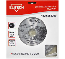 Диск пильный по дереву (200х32/30 мм; 2.2 мм; 36Z) Elitech 1820.055200
