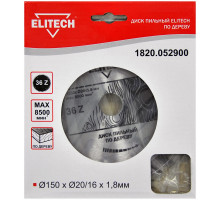Диск пильный по дереву (150х20/16 мм; 1.8 мм; 36Z) Elitech 1820.052900