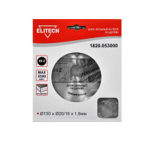 Диск пильный по дереву (160х20/16 мм; 1.8 мм; 48Z) Elitech 1820.053300