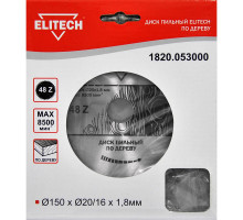 Диск пильный по дереву (150х20/16 мм; 1.8 мм; 48Z) Elitech 1820.053000