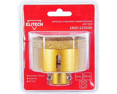 Коронка алмазная для УШМ (75 мм; М14) ELITECH 1820.123100 Коронка алмазная для УШМ (75 мм; М14) ELITECH 1820.123100