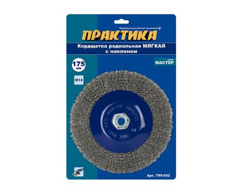 Кордщетка радиальная с наклоном мягкая (175 мм; М14) ПРАКТИКА 799-932 Кордщетка радиальная с наклоном мягкая (175 мм; М14) ПРАКТИКА 799-932