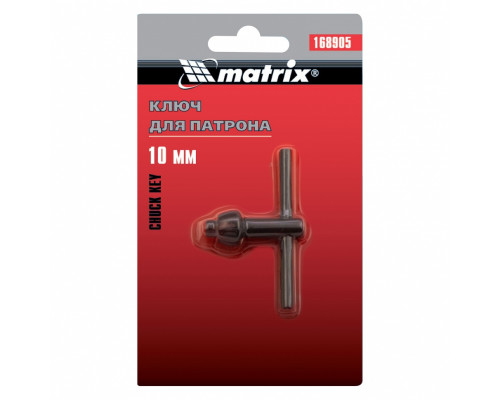 Ключ для патрона, 10 мм, Т-образный MATRIX 168905