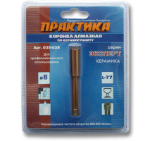 Коронка алмазная ПРАКТИКА по керамограниту 8 мм 035-028