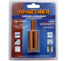 Коронка алмазная ПРАКТИКА по керамограниту 25 мм 035-073