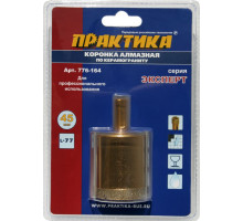 Коронка алмазная ПРАКТИКА по керамограниту 45 мм 776-164