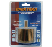 Коронка алмазная ПРАКТИКА по керамограниту 65 мм 035-127