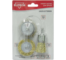 Набор щеток ELITECH для дрели 3 шт. 1820.075900