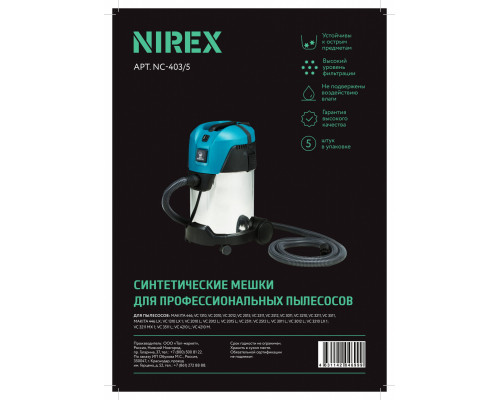Мешки NIREX turbo NC-403/5 для пылесоса (5 шт)