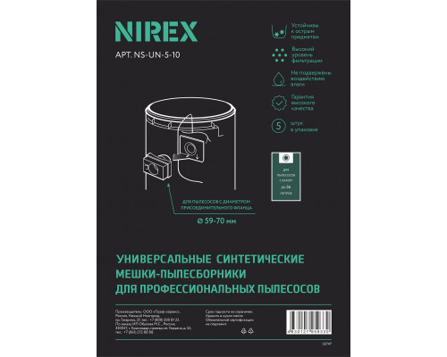 Мешки NIREX MXT-UN10/5 для пылесоса (5 шт) Мешки NIREX MXT-UN10/5 для пылесоса (5 шт)