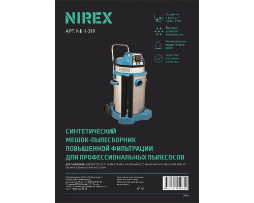 Мешок NIREX euro clean NE-1-319 для пылесоса (1 шт) Мешок NIREX euro clean NE-1-319 для пылесоса (1 шт)