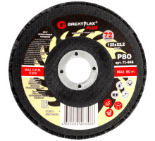 Диск лепестковый Cutop GreatFlex Plus 125х22.2 P80 71-846