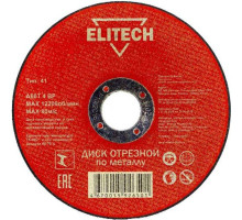 Диск отрезной по металлу Elitech 115 х 1.0 х 22.2 мм 1820.014100