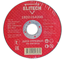Диск отрезной по металлу Elitech 115 х 1.6 х 22.2 мм 1820.014300