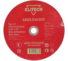 Диск отрезной по металлу ELITECH 230x2.0x22 мм 1820.016300
