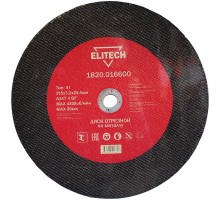 Диск отрезной по металлу ELITECH 355x3.2x25,4 мм 1820.016600