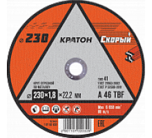 Диск отрезной по металлу Кратон "Скорый" 230x1,8x22,2 мм 1 07 02 032