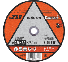 Диск отрезной по металлу  Кратон "Скорый" 230x2,5x22,2 мм  1 07 02 033