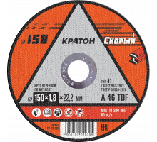 Диск отрезной по металлу Кратон "Скорый" 150x1,8x22,2 мм 1 07 02 030