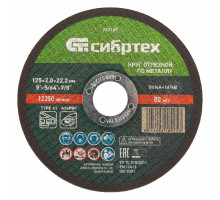 Круг отрезной по металлу Сибртех 125 х 2.0 х 22.2 мм 743167