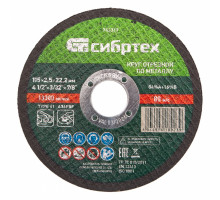 Круг отрезной по металлу Сибртех 115 х 2.5 х 22.2 мм 743317