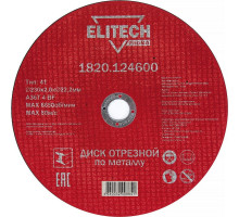 Диск отрезной по металлу (230х2х22 мм) ELITECH 1820.124600