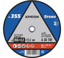 Круг отрезной по металлу A30TBF (355х3.2х25.4 мм) Кратон 1 07 02 013