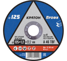 Круг отрезной по металлу A46TBF (125х1.2х22.2 мм) Кратон 1 07 02 020