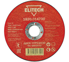 Диск отрезной по металлу ELITECH 125x1.0x22.2 мм 1820.014700