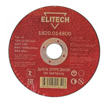 Диск отрезной по металлу ELITECH 125x1.2x22 мм 1820.014800